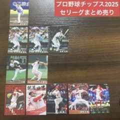 プロ野球チップスカード　セ・リーグ　#白るまんど プロ野球チップスカード セ・リーグ #白るまんど ミントモール / MINT