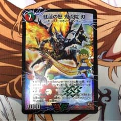 鬼龍院刃のサムネイル