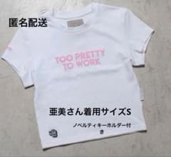 LIBEIRO×鈴木亜美コラボ ポップアップ限定Tシャツ キーホルダー付き LIBEIRO×鈴木亜美コラボ ポップアップ限定Tシャツ キーホルダー付き