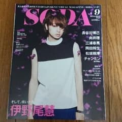 ★えむちゃす様専用★ SODA  伊野尾慧のサムネイル