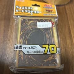 遊戯王 共通面 マットVer スリーブ 70枚 未開封 - メルカリ