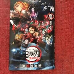 鬼滅の刃 劇場版 煉獄零巻のサムネイル