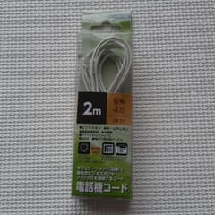 電話機コード　2mのサムネイル