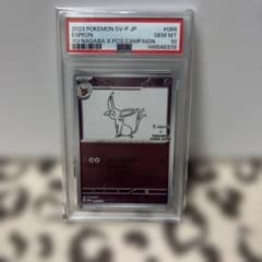 Yu NAGABA エーフィ PSA10 3連番③ - メルカリ