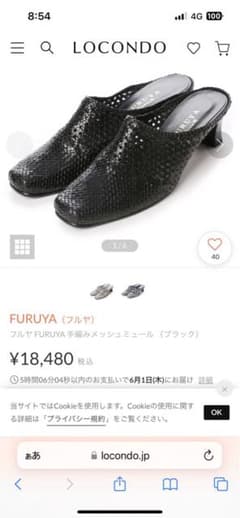 FURUYA牛革メッシュミュールのサムネイル
