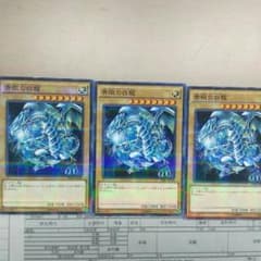 青眼の白竜　パラレルのサムネイル