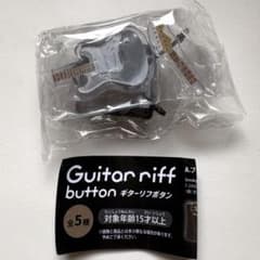 Guitar riff button ギターリフボタン　シルバーのサムネイル