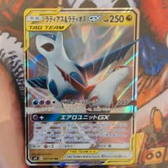 ラティアス＆ラティオスGX RR SM9 タッグボルト 060/095 - メルカリ