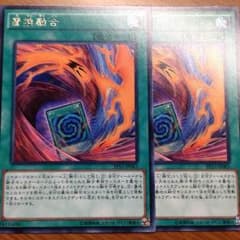 遊戯王 置換融合のサムネイル