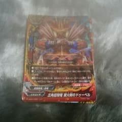 バディーファイト　五角超騎竜　業火剣のドゥベールのサムネイル