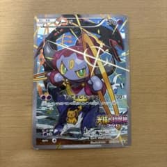 フーパ P 映画「光輪の超魔神 フーパ」」来場特典 155/XY-P - メルカリ