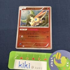 ポケモンカード ビクティニ ミラー EBB 015/093 1ED 1枚 レア - メルカリ