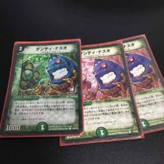 ダンディ・ナスオ プロモ一枚 ナオさん専用！！のサムネイル