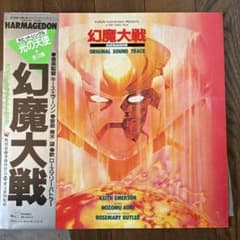 LP幻魔大戦 オリジナルサウンドトラック / キース・エマーソン
