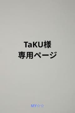 千社札　お名前シール　オーダー　TaKU様　専用ページのサムネイル