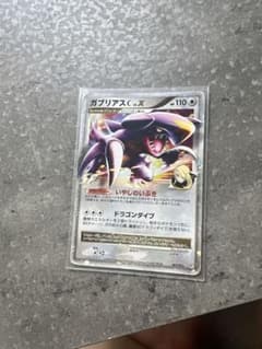 ガブリアスC[チャンピオン] プロモカードパック 25th ANNIVERSA