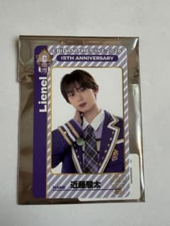 エビライ2026 Lienel 近藤駿太 両面トレカのサムネイル