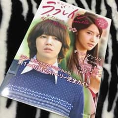 ラブレイン（前半）のサムネイル