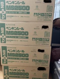 やっさん様用　MS2500NB 2ケースのサムネイル