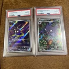 PSA10連番/進化ライン】ゴースAR・ゴースト 2枚セット ポケモンカード