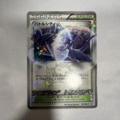 ポケモンカード　バトルシティ　プロモ ポケモンカード バトルシティ プロモ （107/BW-P） コロコロコミック