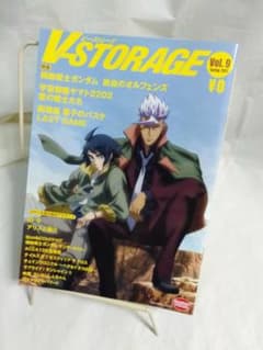 책자] V-STORAGE Vol.9