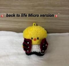 みかんskzoo micro ぬい用衣装 ハンback to life 再販】 SKZOO Microversion マイクロ ぬい服 ハンクウォッカ - メルカリ