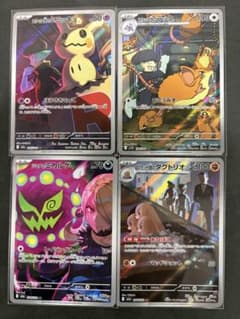 超得セット‼️ 早い者勝ち　ポケモンカード ARまとめ売り ポケモンカード ar x4セット まとめ売り 早いもの勝ち 海外AR人気高騰