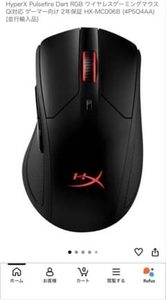 HyperX Pulsefire Dart RGB ゲーミングマウス - メルカリ