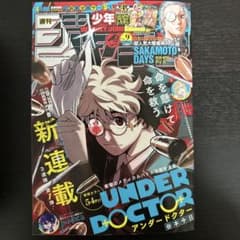 週刊少年ジャンプ2026年第9号！最新刊！ - メルカリ