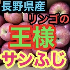 訳あり！安い！家庭用ふじ約１０ｋｇ　北海道、沖縄、九州の方不可のサムネイル