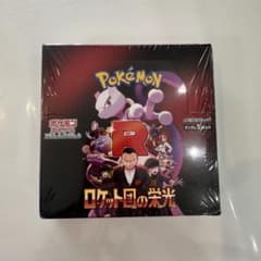 ポケモンカード ロケット団の栄光　新品未開封シュリンク付き1BOXのサムネイル
