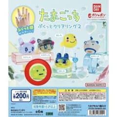 たまごっち ぷくっとクリアリング　２点セットのサムネイル