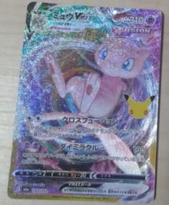 ポケモンカード ミュウVMAX 163/103のサムネイル