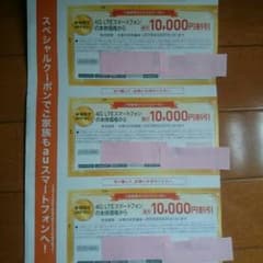 auクーポン券のサムネイル