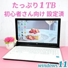 大容量1TB✨️最新windows11 すぐ使える薄型白ノートパソコンカメラ付 