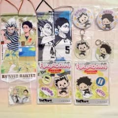 ハイキュー!! 梟谷学園 木兎光太郎 赤葦京治 11点セット - メルカリ