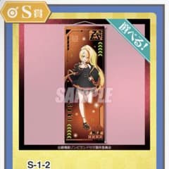 早い者勝ち!】ゾンビランドサガ☆くじ引き堂S賞等身大タペストリー 