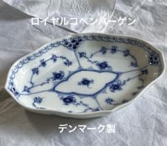 ロイヤルコペンハーゲン ハーフレースオーバルディッシュ 353 デンマーク1級品 ロイヤルコペンハーゲン ハーフレースオーバルディッシュ 353