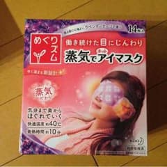 めぐリズムのサムネイル