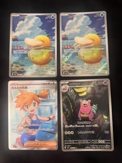 ポケモンカード コダック ヤドラン カスミの元気 セットのサムネイル