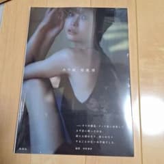 新品未開封 渡邊渚 写真集 『地平線』のサムネイル