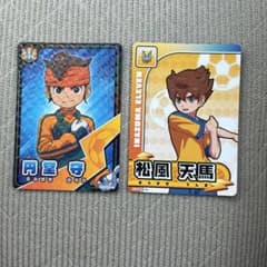 イナズマイレブン　カード　円堂守編　松風天馬編　まとめ売り イナズマイレブンきゃらくたぶるカードグミ円堂守/松風天馬2枚セット