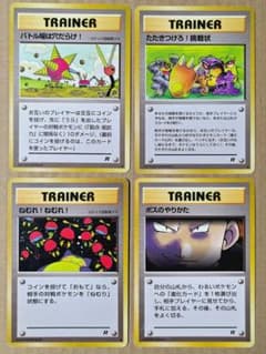 ポケモンカード トレーナーカードセット ねむれ！ねむれ！ ボスの
