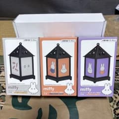 【新品未開封】ミッフィー 卓上ランタン おばけ 3種セット