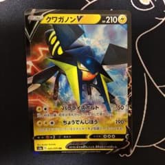 ポケモンカード クワガノンV RRのサムネイル