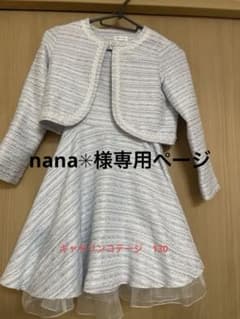 nana✳︎専用ページのサムネイル