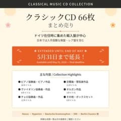 CDまとめ売り約80枚 クラシックCD まとめ 66枚｜協奏曲・交響曲・室内楽｜ドイツ輸入盤多数