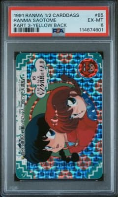 【PSA6】らんま1/2 カードダス 早乙女乱馬 女らんま キラ No.85のサムネイル