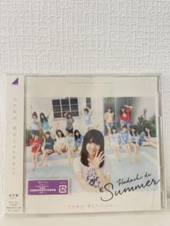 【新品・未開封】乃木坂46 裸足でSummer 通常盤のサムネイル